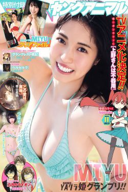 摇摆艳夏